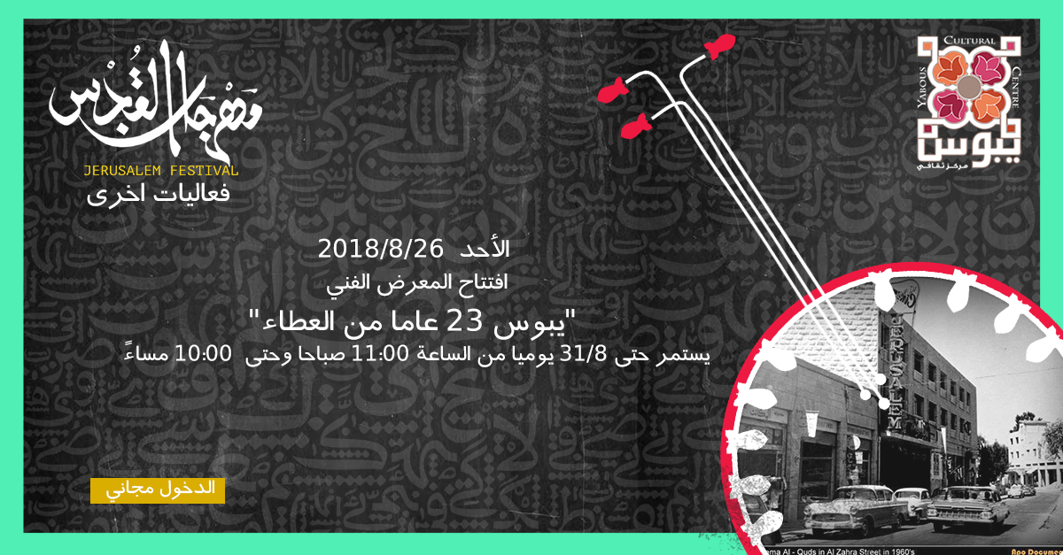 sponsored-soft-openning